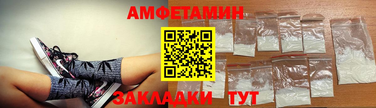 Amphetamine Premium Бузулук