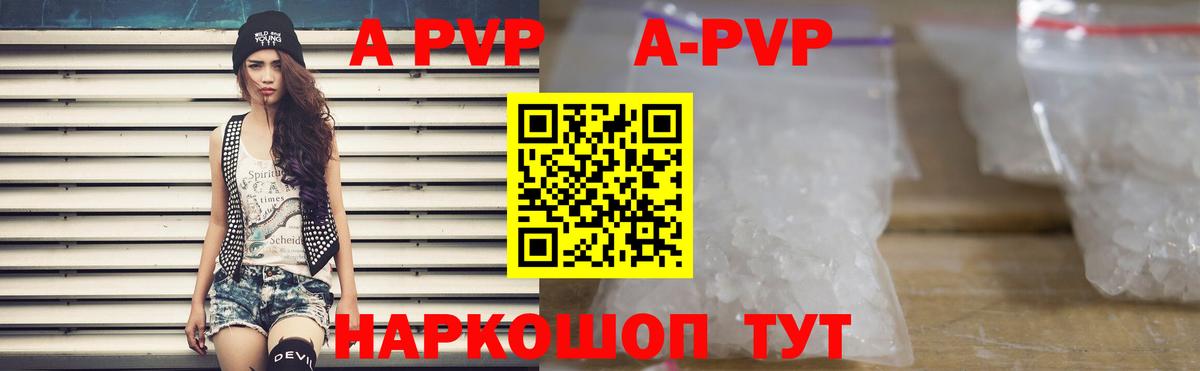 Бузулук  А ПВП крисы CK  Alpha PVP кристаллы  Вход с VPN 