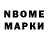 Марки N-bome 1500мкг Ryan Wesley
