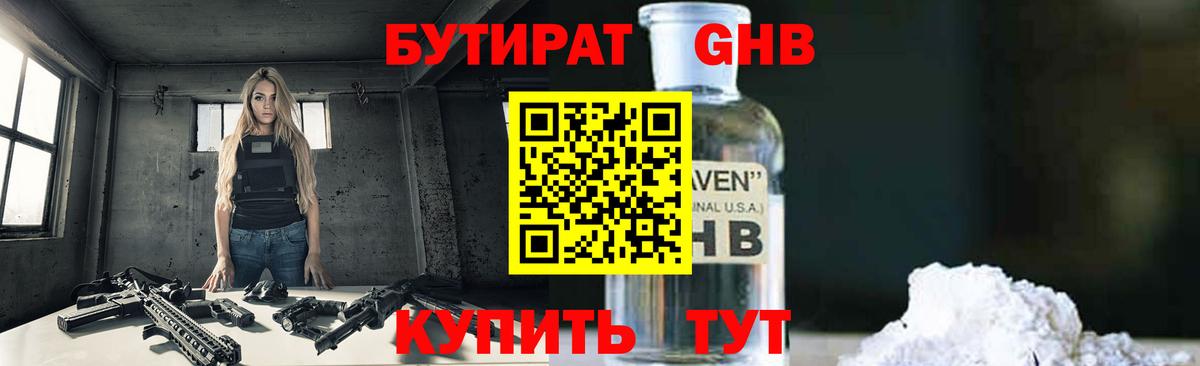 Бузулук  Бутират оксана  Вход с VPN 