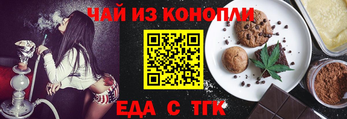 Canna-Cookies конопля  Вход с VPN  Бузулук 