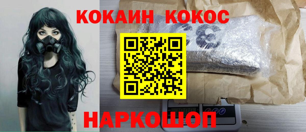 Кокаин FishScale  Вход с VPN  Кокаин  Бузулук 