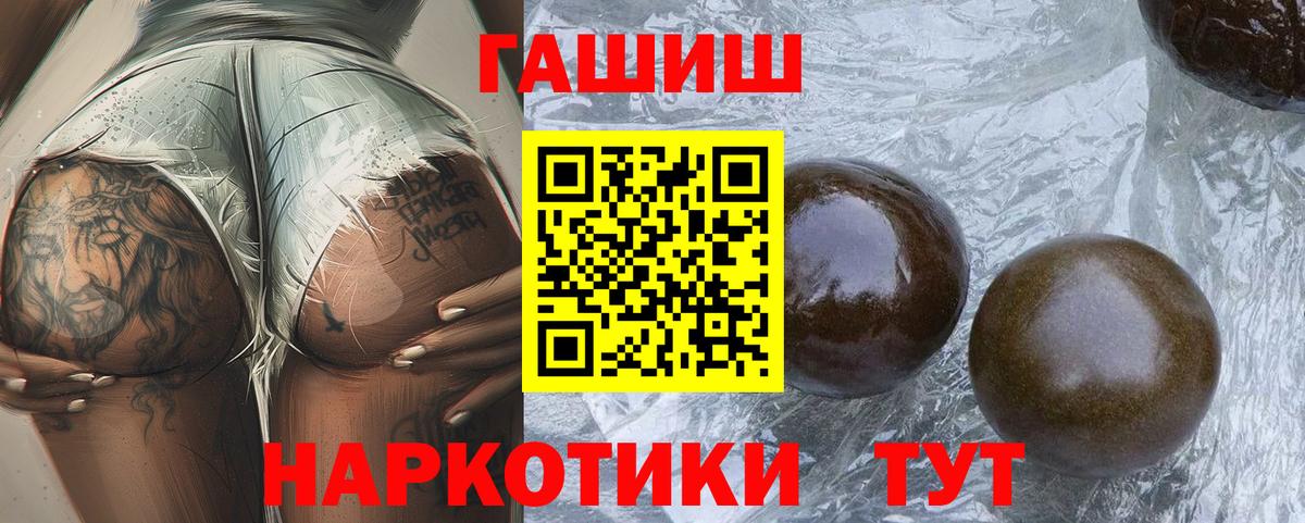 ГАШИШ  Вход с VPN  ГАШ Premium  Бузулук  ГАШ ice o lator 