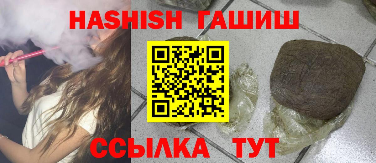 ГАШ ice o lator Бузулук