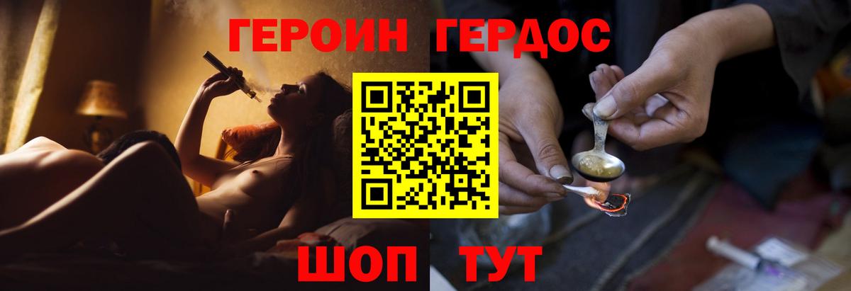 Героин Heroin  Вход с VPN  Героин  Бузулук 
