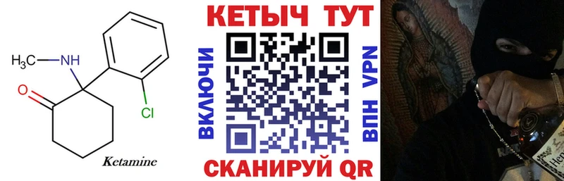 КЕТАМИН ketamine Бузулук