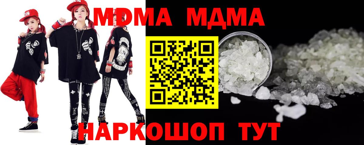 МДМА молли Бузулук