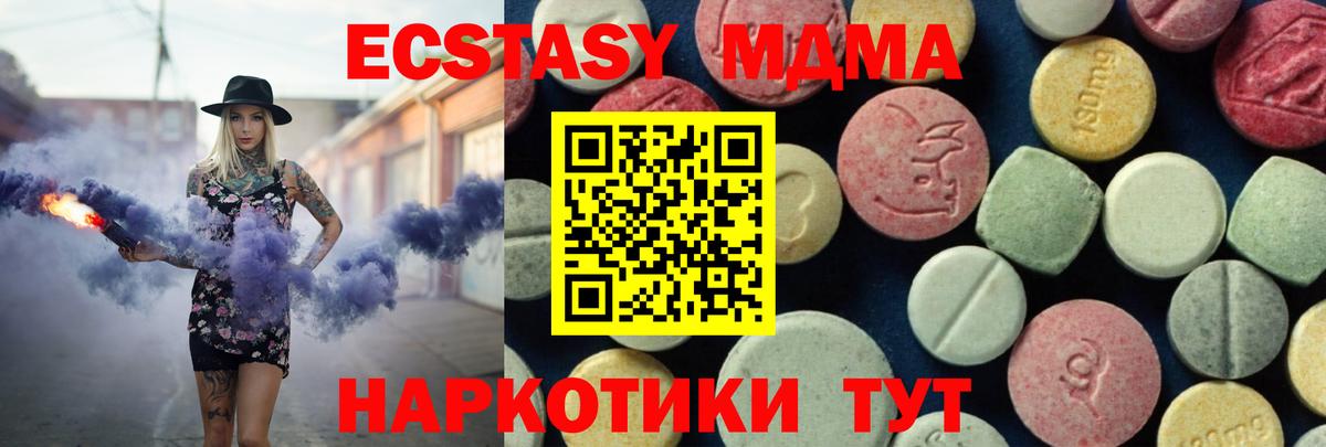 МДМА молли  Вход с VPN  МДМА  Бузулук 