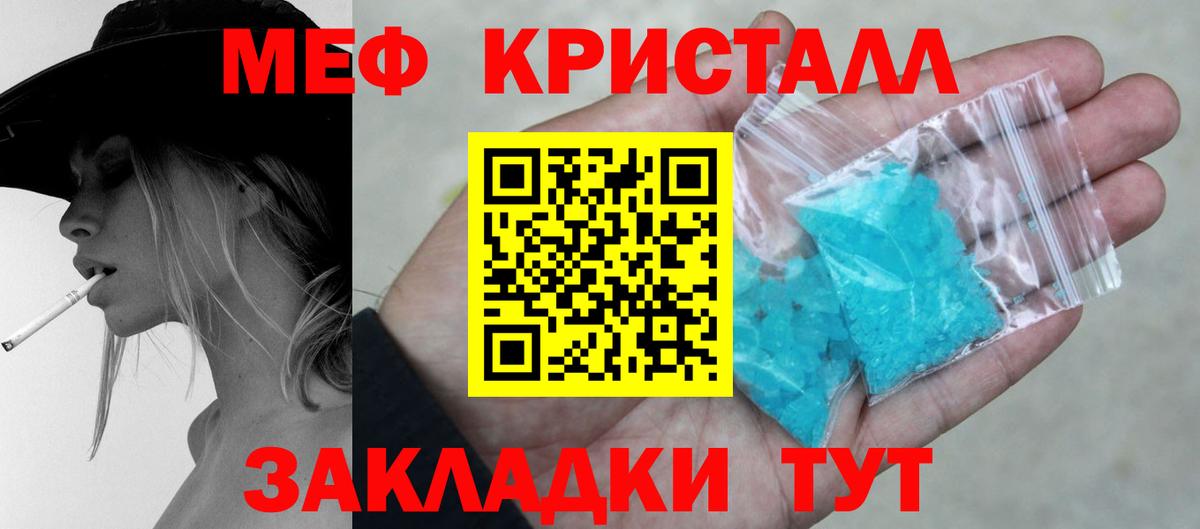 Меф  Вход с VPN  Мефедрон  Меф 4 MMC  Меф мяу мяу  Бузулук 
