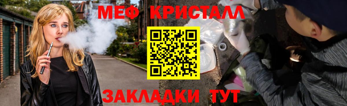 Меф кристаллы Бузулук