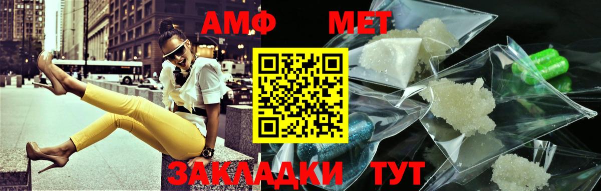 Метамфетамин кристалл Бузулук
