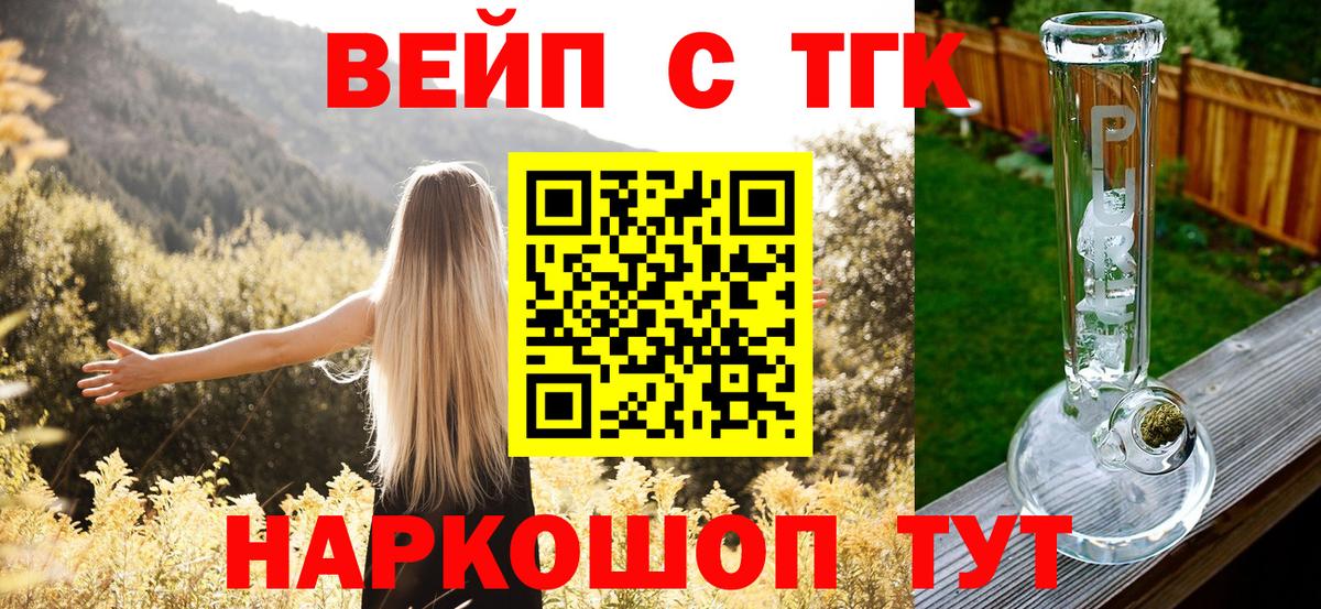 Дистиллят ТГК гашишное масло Бузулук